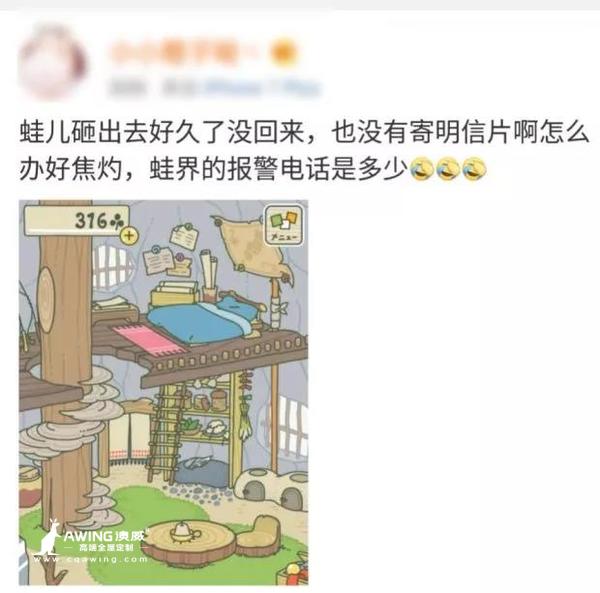 澳威全屋定制：旅行青蛙朋友圈2